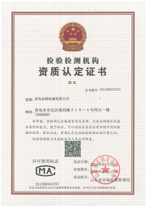 CMA證書
