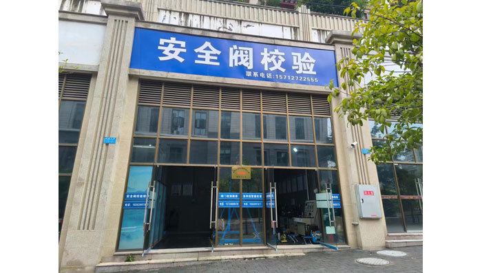 重慶分公司