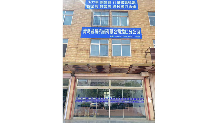 龍口分公司